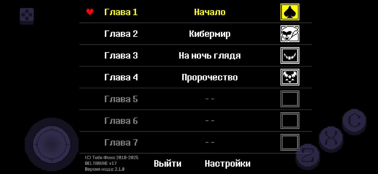 Deltarune Chapter 1-4